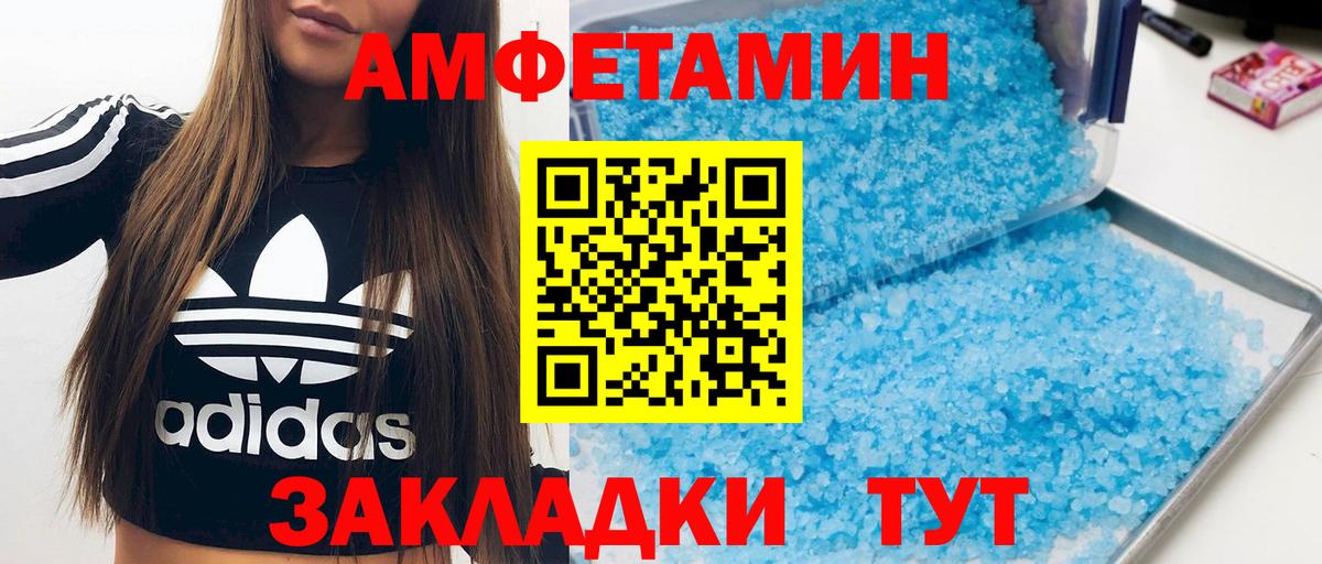 АМФ  АМФ VHQ  Вход с VPN  mega ССЫЛКА  Арсеньев 