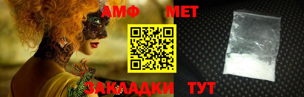 Amphetamine 97% Арсеньев