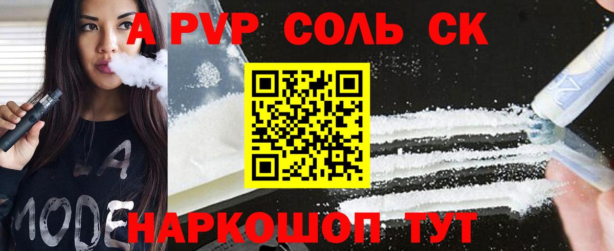 Альфа ПВП VHQ  Alfa_PVP мука  Арсеньев  A PVP VHQ  Вход с VPN 