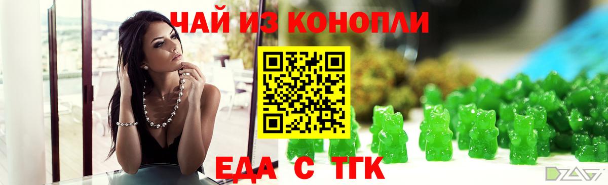 Печенье с ТГК марихуана  Вход с VPN  Арсеньев 
