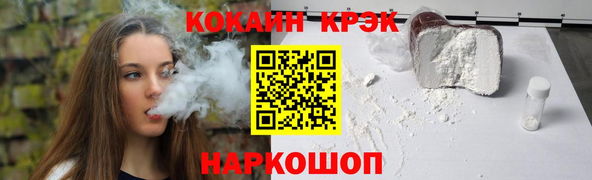 КОКАИН FishScale  Вход с VPN  Cocaine  Арсеньев  COCAIN 97% 