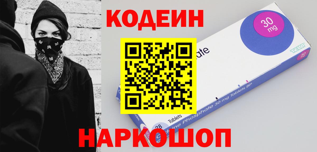 Кодеиновый сироп Lean напиток Lean (лин) Арсеньев