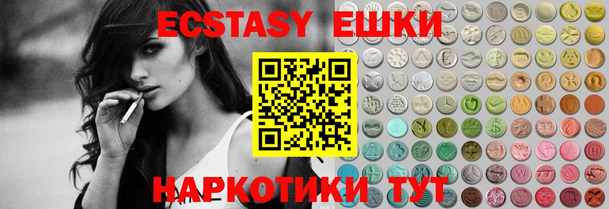 Ecstasy круглые Арсеньев