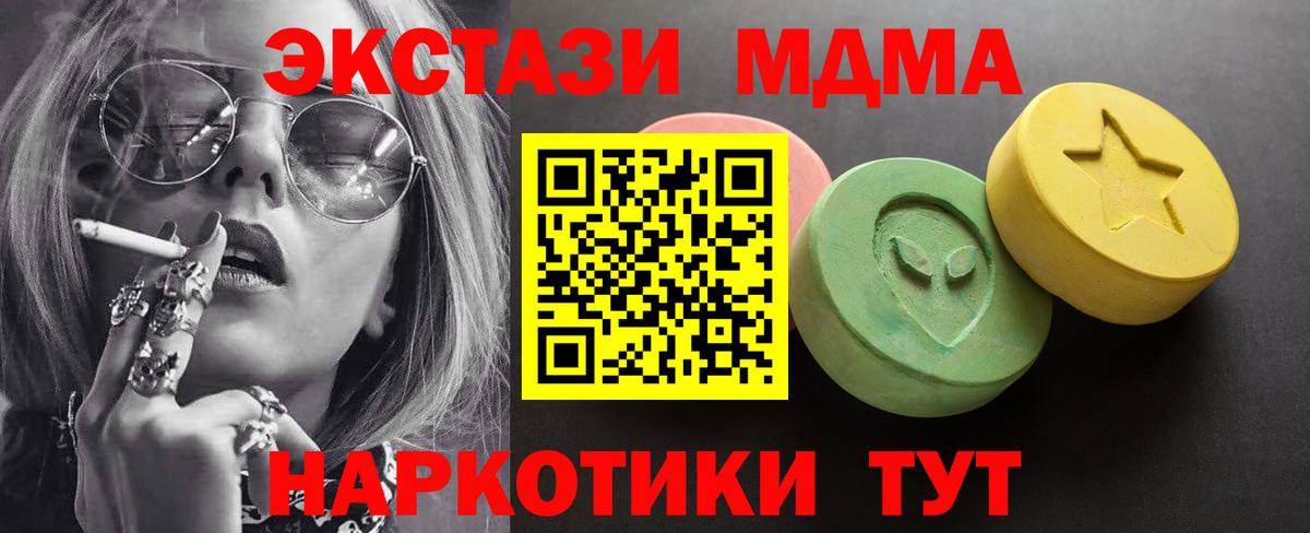 ЭКСТАЗИ  Вход с VPN  Ecstasy 250 мг  Арсеньев  Ecstasy Punisher 