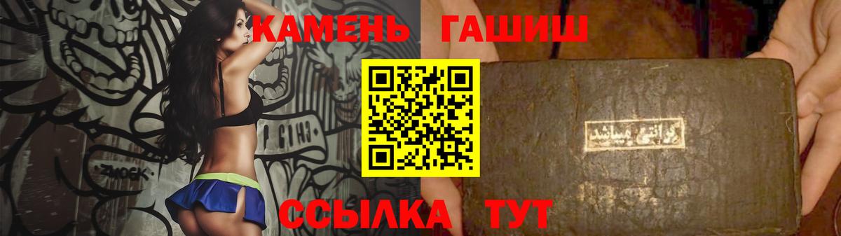 ГАШ убойный  Вход с VPN  Арсеньев  ГАШ  ГАШ гарик 