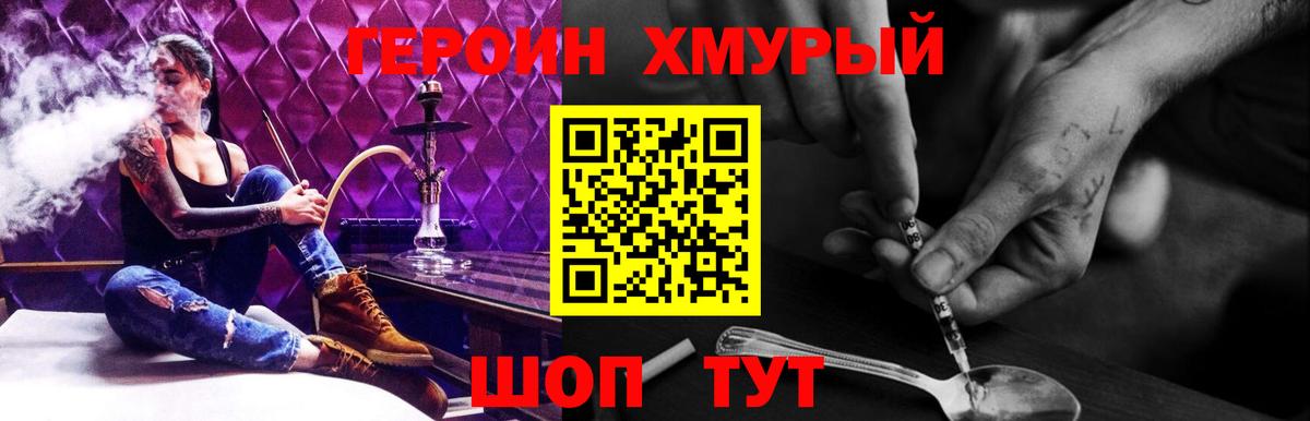 Арсеньев  ГЕРОИН Афган  Вход с VPN 