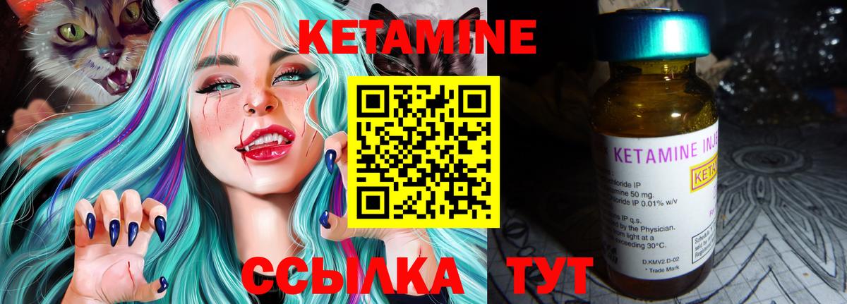 Арсеньев  КЕТАМИН ketamine  Вход с VPN 