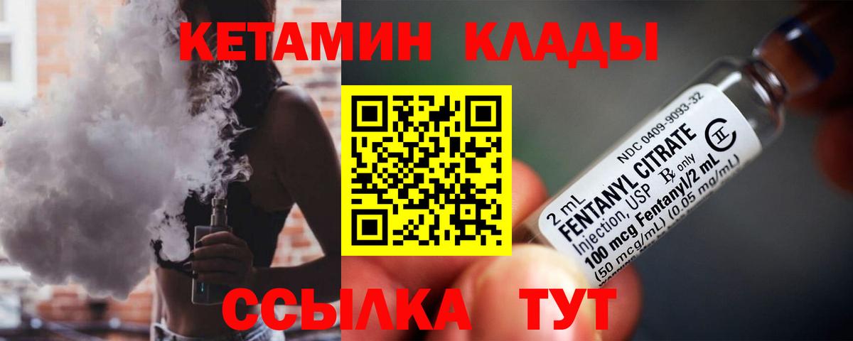 Кетамин ketamine Арсеньев