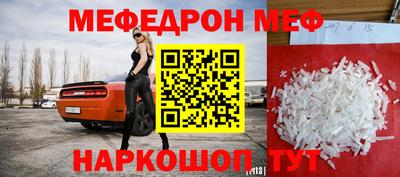 меф VHQ Кумертау