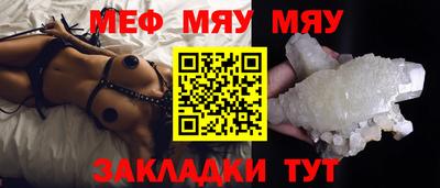 меф VHQ Кумертау