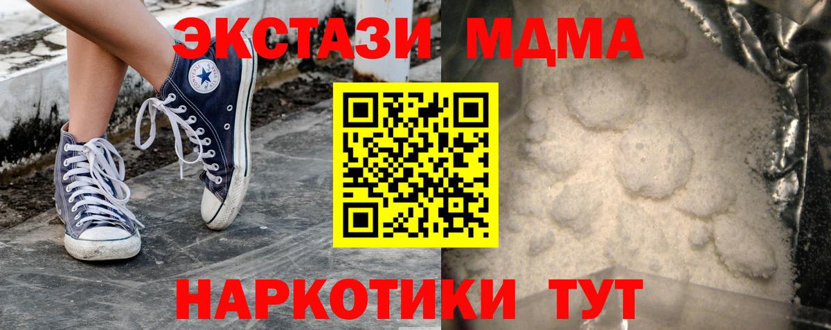 Арсеньев  MDMA  МДМА Molly  Вход с VPN  MDMA молли 
