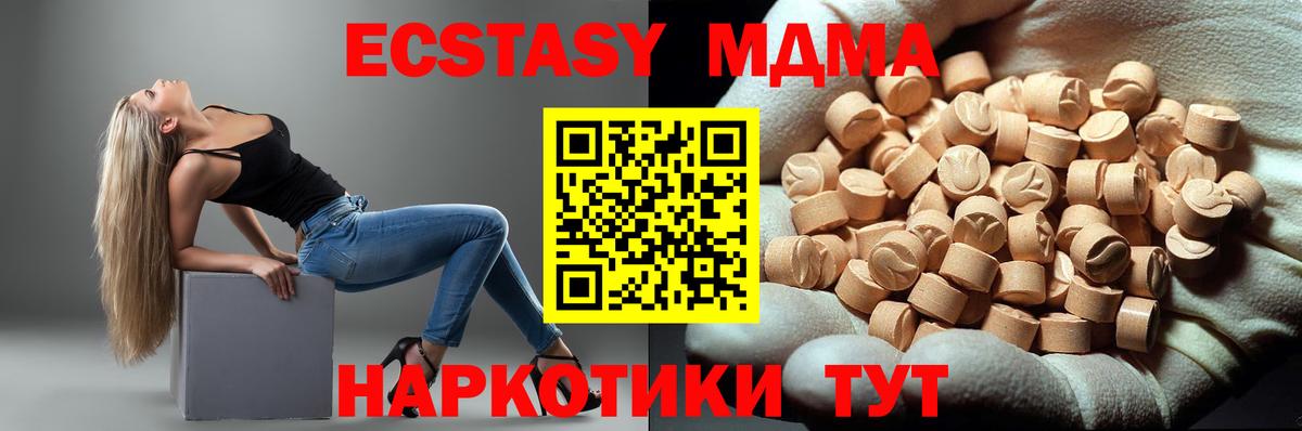 MDMA Molly Арсеньев