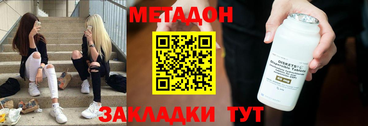 мега онион  Метадон кристалл  Вход с VPN  Арсеньев  МЕТАДОН VHQ 