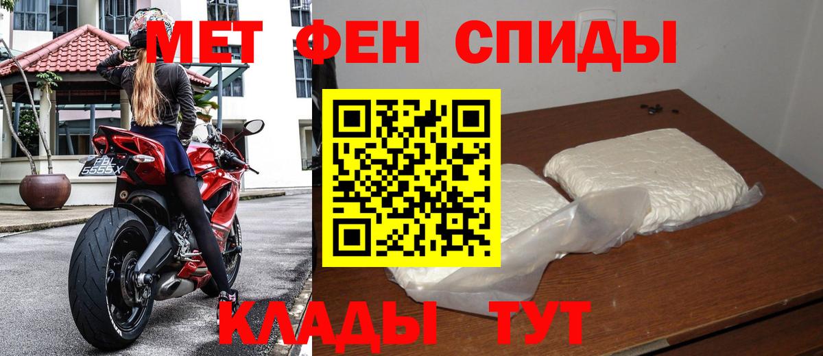 Первитин пудра Арсеньев