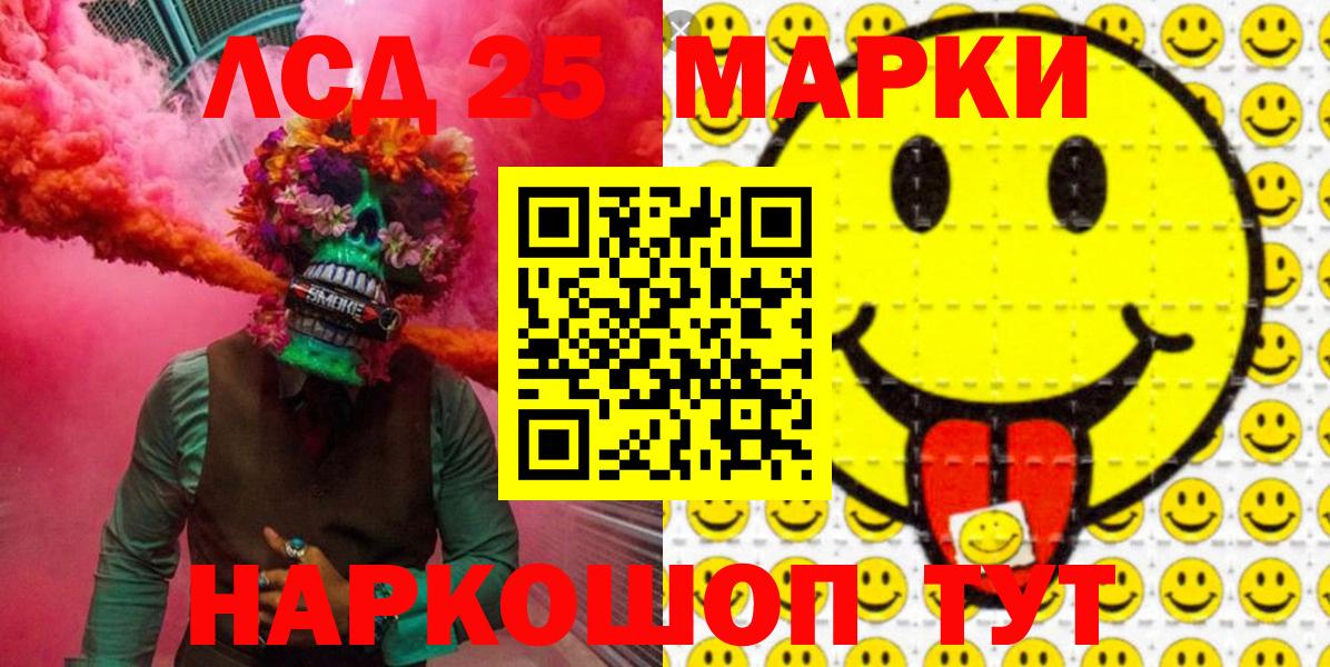 Арсеньев  Марки NBOMe  Вход с VPN  Марки N-bome 1,5мг  Марки N-bome 1,5мг 