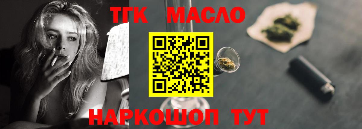 ТГК Wax Арсеньев